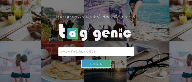 tag genic