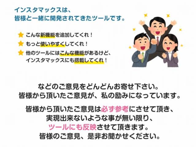 お客様の声が反映