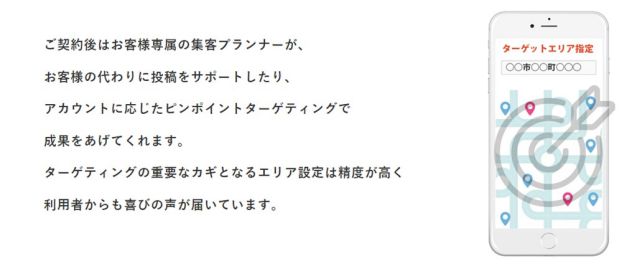 良質なフォロワーを獲得！高性能ターゲティングでピンポイントにフォロー